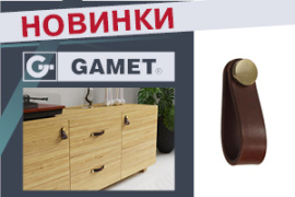 НОВИНКИ GAMET